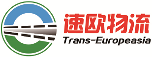 XIAMEN TRANS-EUROPEASIA LOGISTICS CO., LTD.