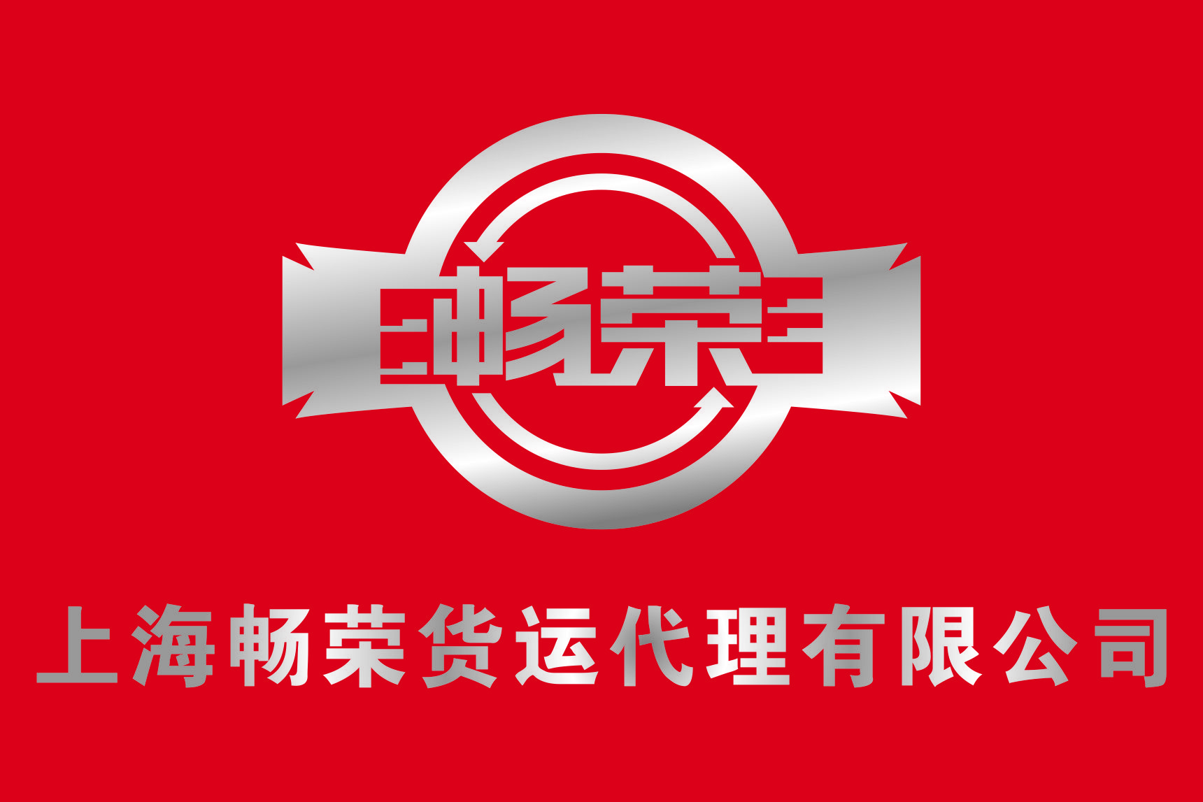 SHANGHAI CHANG RONG FREIGHT FORWARDER CO., LTD.