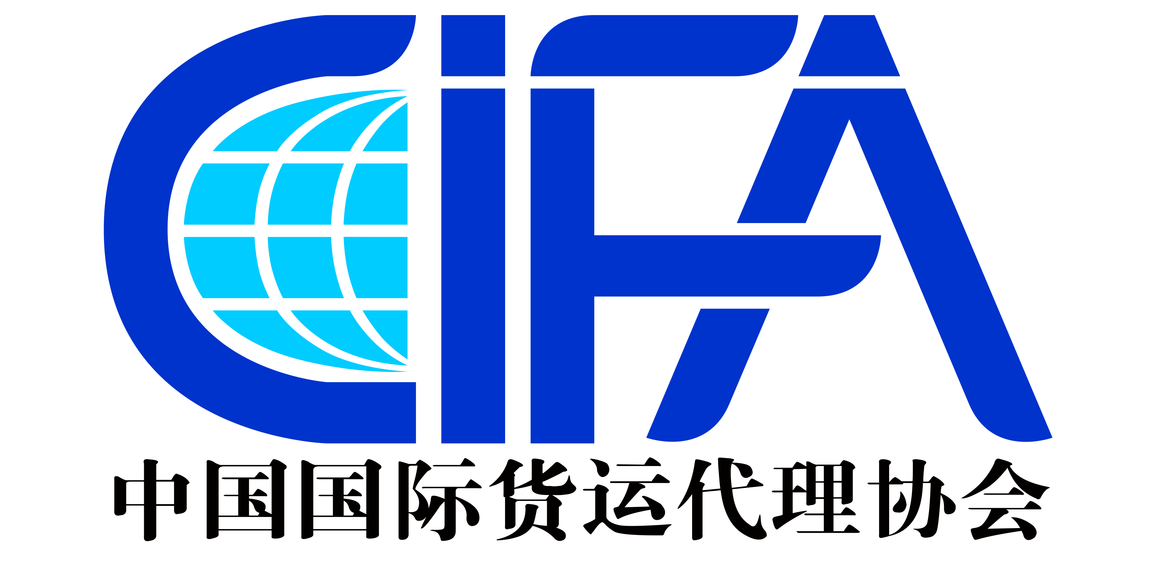 CHINA INTERNATIONAL FREIGHT FORWARDERS ASSOCIATION