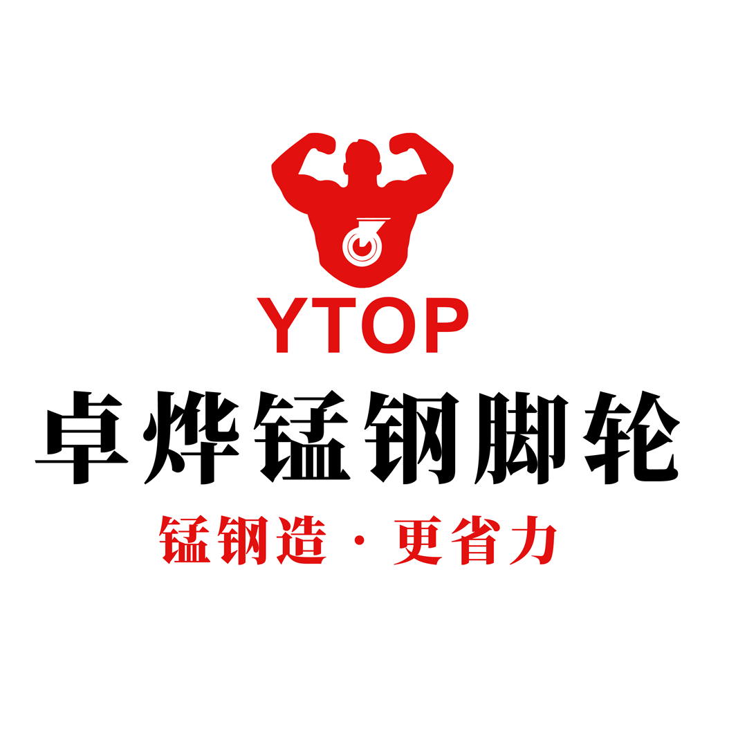 QUANZHOU ZHUOYE MANGANESE STEEL CASTER MANUFACTURING CO., LTD