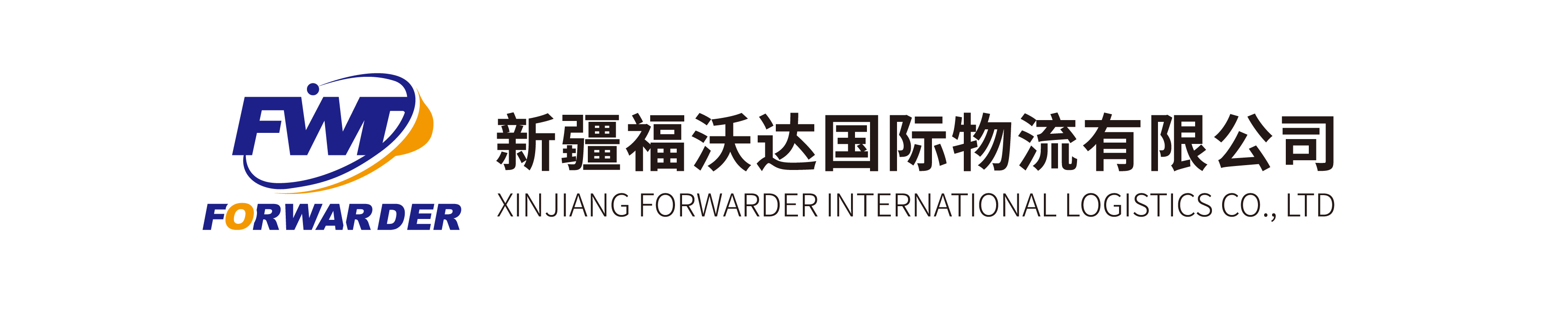 XINJIANG FORWARDER INTERNATIONAL LOGISTICS CO., LTD.