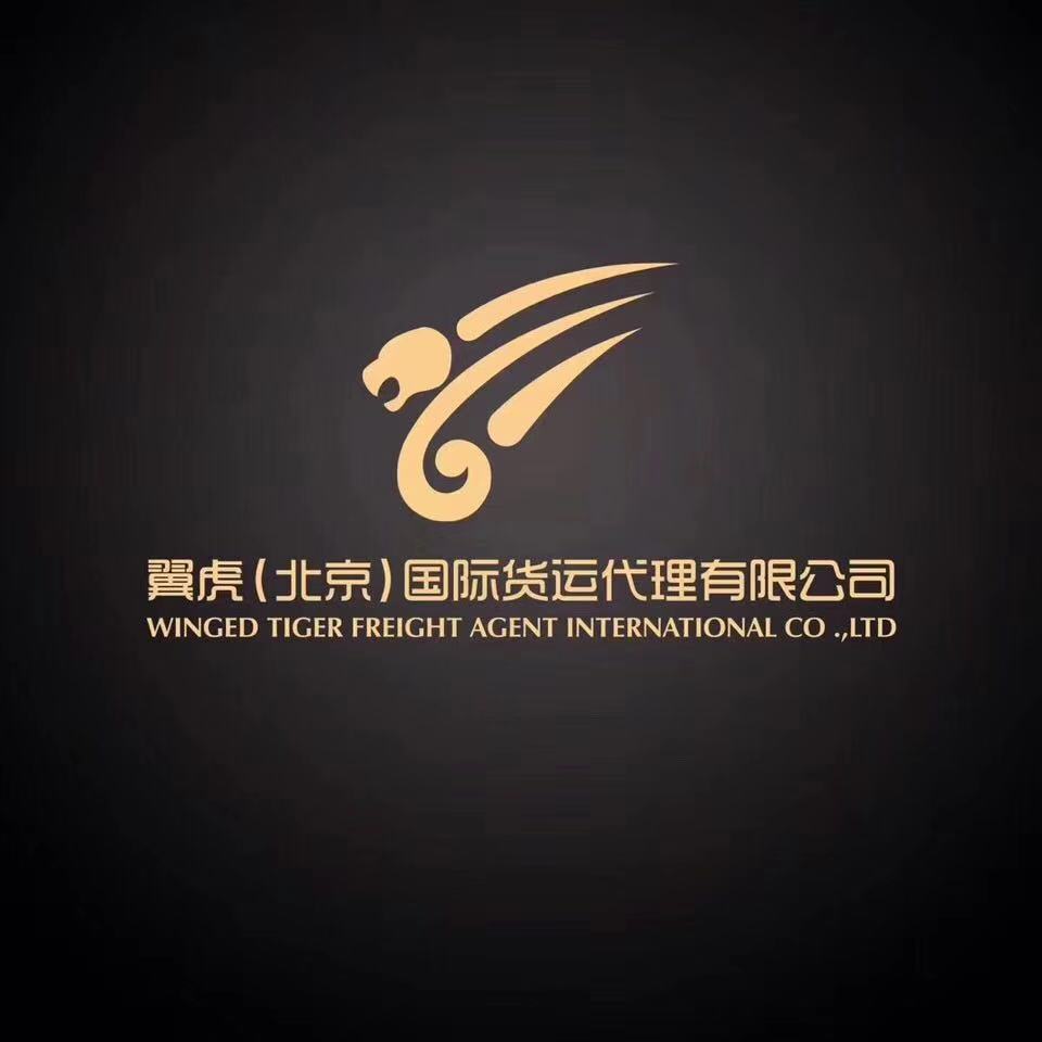 WINGED TIGER FREIGHT AGENT INTERNATIONAL CO., LTD.