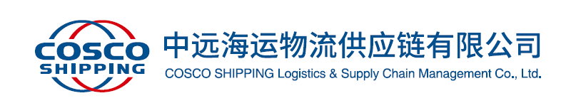 COSCO SHIPPING LOGISTICS & SUPPLY CHAIN MANAGEMENT CO., LTD.