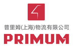 PRIMUM SHANGHAI LOGISTICS CO.,LTD
