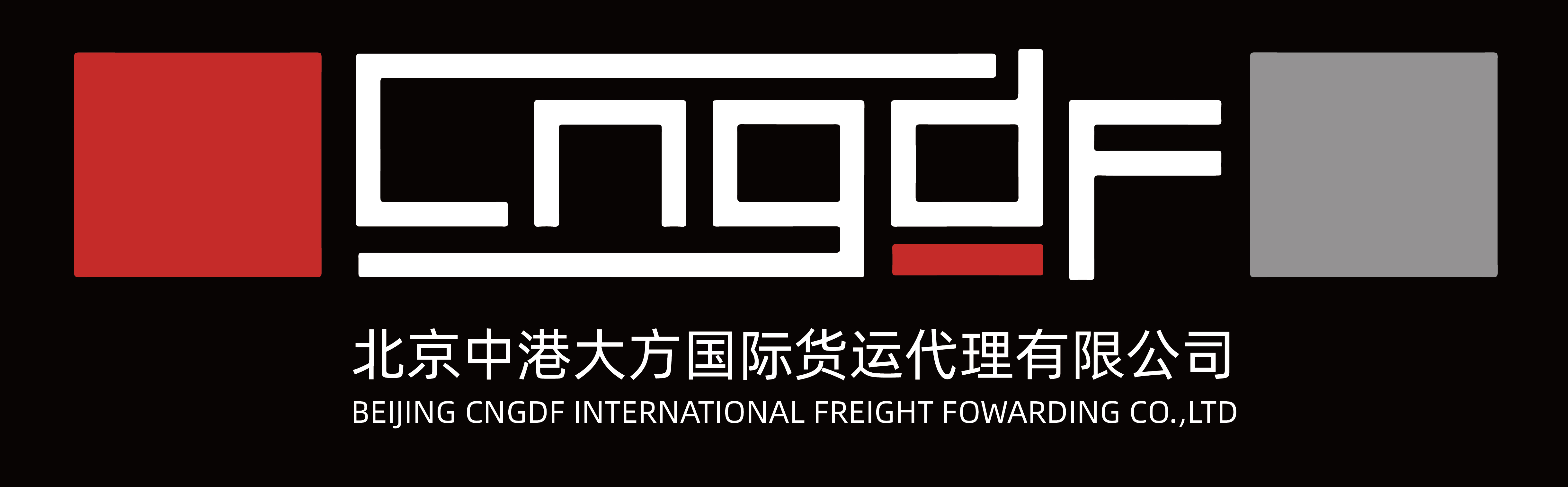 BEIJING CNGDF INTERNATIONAL FREIGHT FORWARDING CO., LTD.