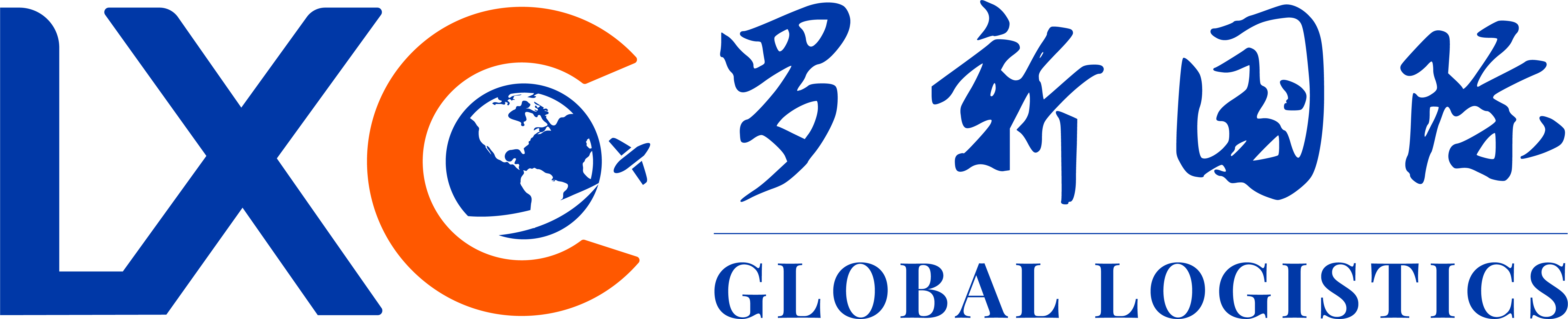 SHANGHAI LXC GLOBAL LOGISTICS  CO., LTD.