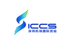 INTERNATIONAL CARGO CENTRE SHENZHEN（ICCS）